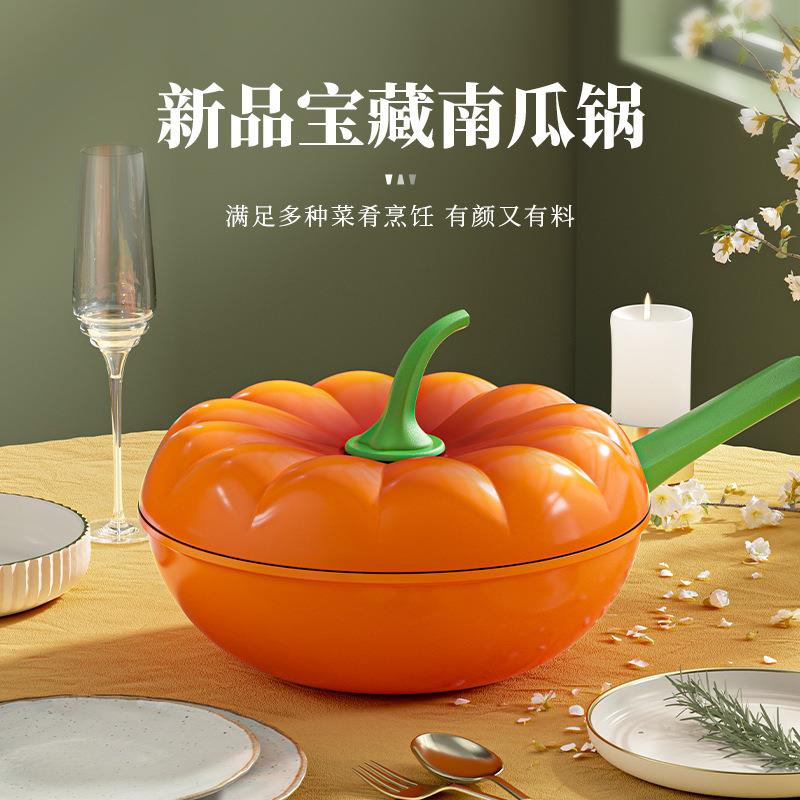 新款南瓜炒锅家用麦饭石煎炒锅加厚炒菜锅通用炉灶爆炒平底锅