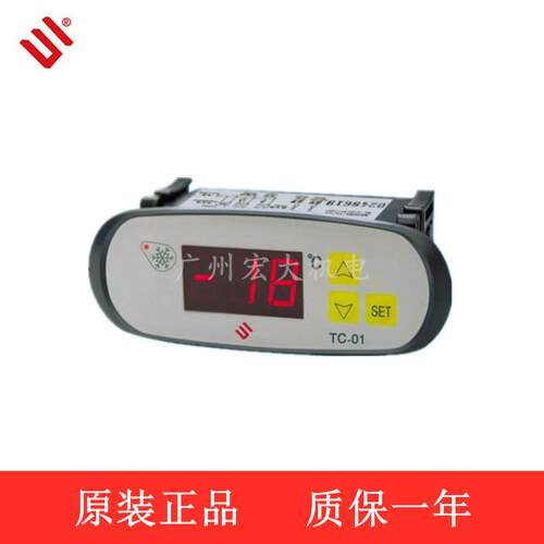 尚方TC-01温控器冰柜雪柜冰箱展示柜电子数显温度控制器温控仪
