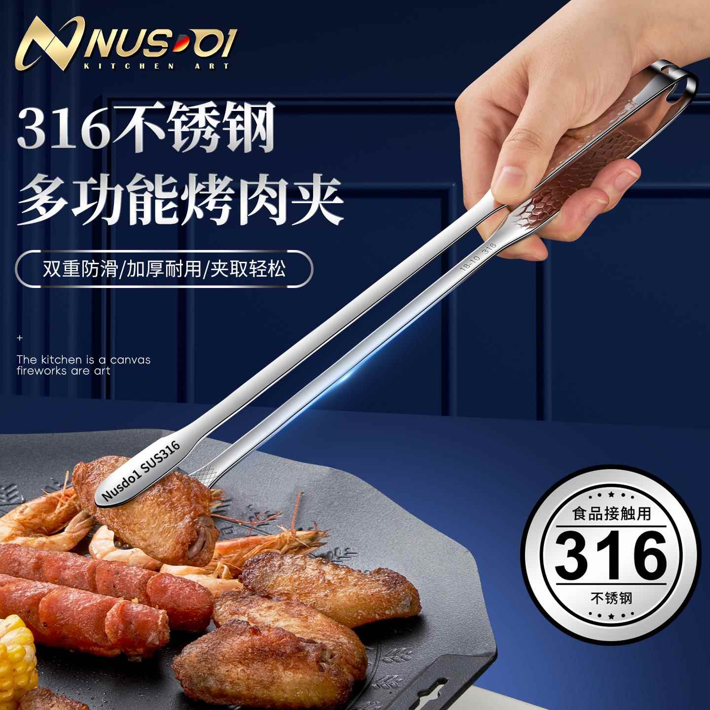 韩式烤肉夹子316不锈钢防烫烧烤夹厨房煎牛排专用加长商用食品夹