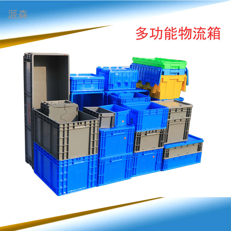 物流箱塑料长方形加厚大号eu周转箱盖子收纳箱运输储物滤整理箱