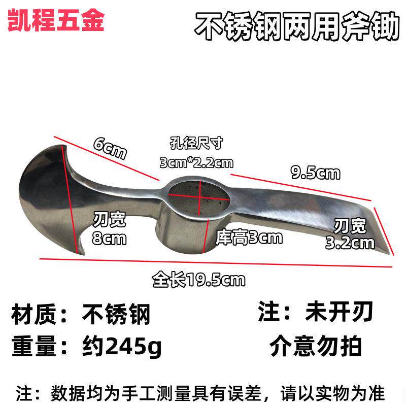 不锈钢一体农用锄头家用种菜养花两用镐耙加厚结实挖土挖笋户外登