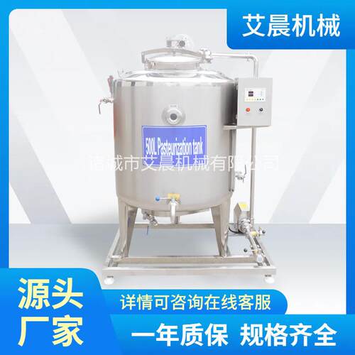 蒸汽杀菌罐 奶吧水果捞酸奶发酵机 巴氏鲜奶杀菌罐