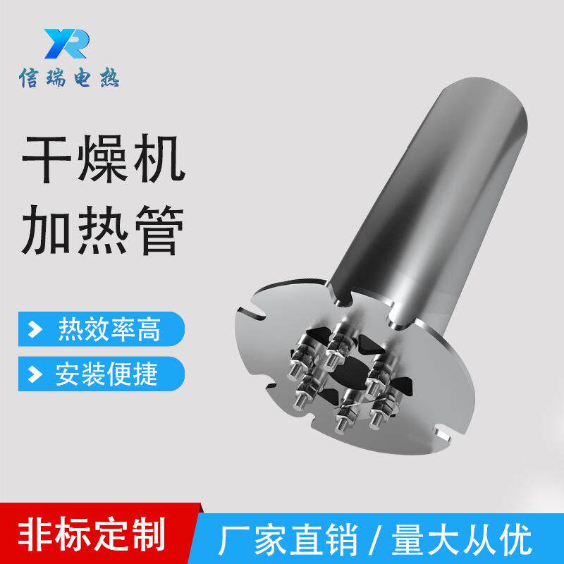 干燥机翅片发热管 法兰U型电加热管烤料桶烘干加热棒不锈钢电热管