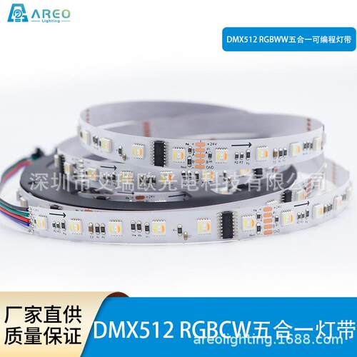 DMX512幻彩灯带RGBCW五合一麦爵士跑马流水编程KTV工程亮化高亮度