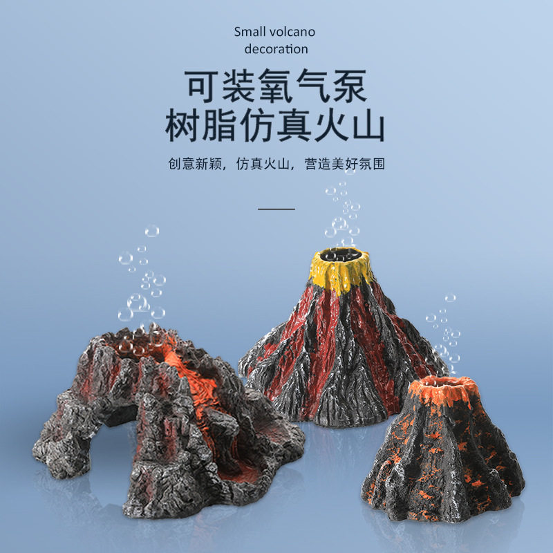 鱼缸装饰造景树脂假山水族箱火山可装氧气泵工艺品摆件树脂装饰