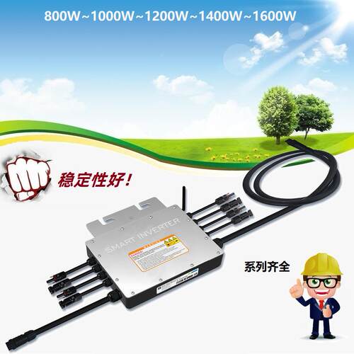 太阳能DC18V-50逆变器售1000120W1400W1600W并网0微型能智光W伏并