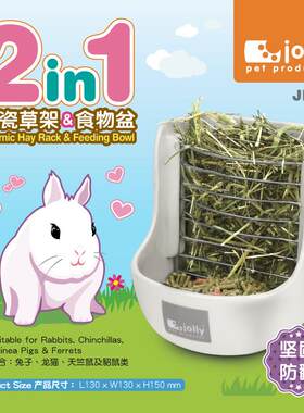 包邮 Jolly祖莉陶瓷二合一食盆草架 兔子豚鼠葵鼠龙猫食碗 可固定