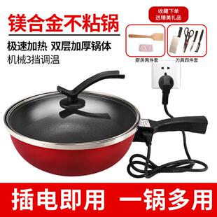 电炒锅电饭炒锅多功能家用炒锅插电热锅电火锅蒸煮一体无烟不粘