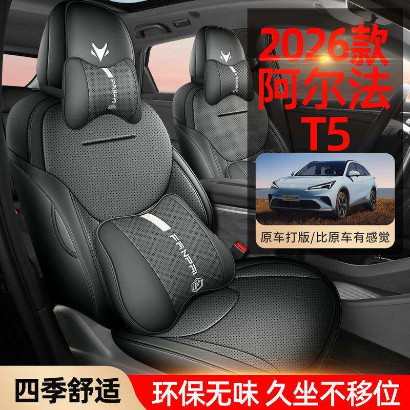 年新款27极狐阿专法T座专车用尔汽车坐垫椅套
