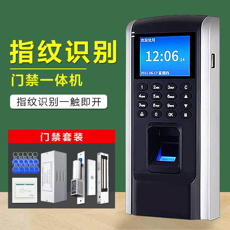 指纹门禁机刷卡密码打卡考勤彩屏有框双门玻璃门门禁系统All