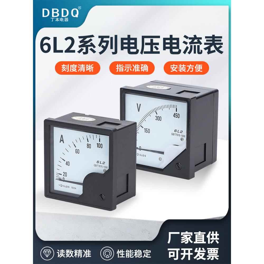 6L2指针表机械表无源电流表电压表30/50/5100/575/5150/500/5高精