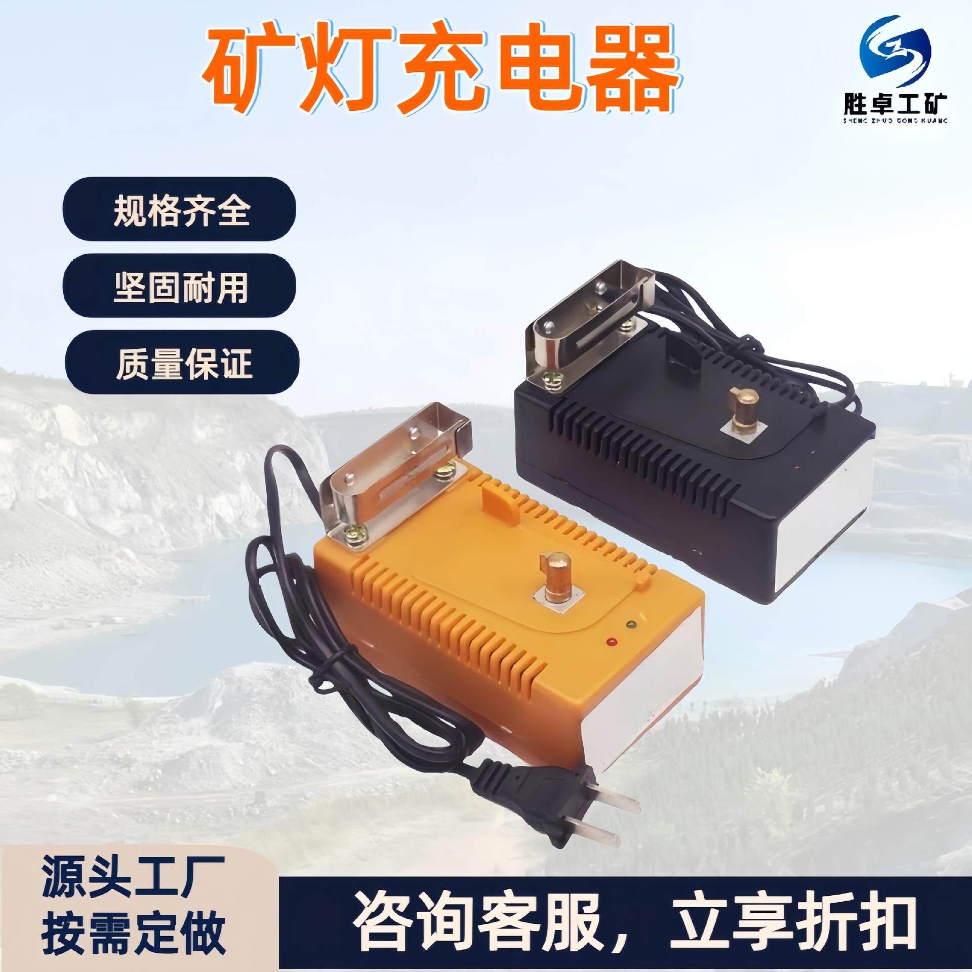 通用型防爆智能充电器 电压适应范围宽自动断电 锂电矿灯充电器