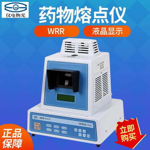 上海精科 WRR 熔点仪(程控、数显) WRR-Y 药物熔点仪