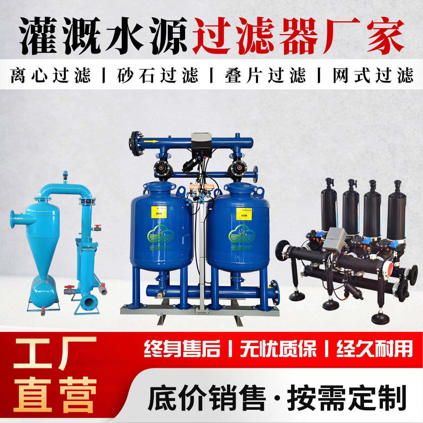 自动反冲洗砂石过滤器大棚灌溉水源过滤系统网式可拆卸叠片过滤器