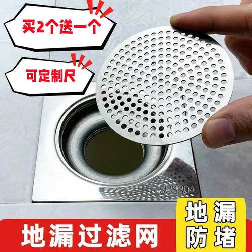 不锈钢地漏盖圆形地漏网片旧地漏改造化妆室浴室下水道毛发过滤网