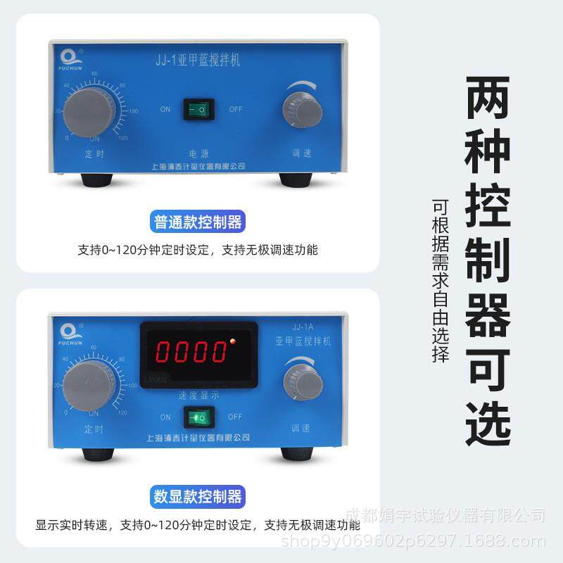 JJ-1增力电动搅拌器实验室用搅拌机60w100w120w160w200w300w专业
