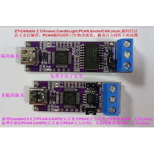 桦崟适用于USB转CAN模块CANable开源 can分析仪USB转PCAN配接器US