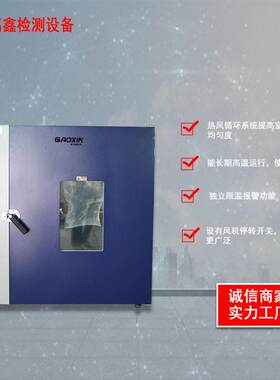 鑫908定制电热风干燥箱小工鼓业用箱恒温型烤箱烘温低温直供厂家