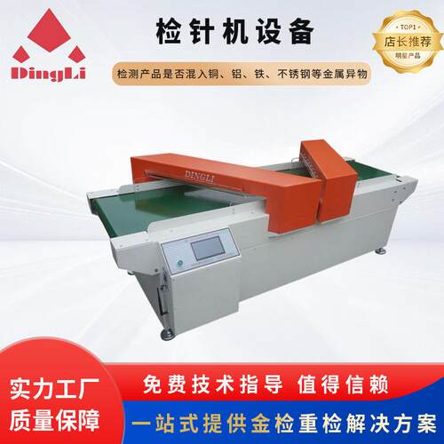 JZQ-600SK型双龙门检针机（彩色触摸屏升级款）电脑智能检针器