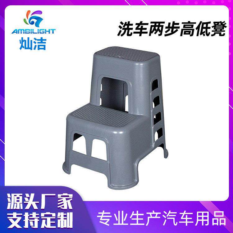 汽车美容店洗车凳子塑料两步凳高低凳施工阶梯台阶二三步层专用梯