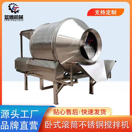 卧式滚筒不锈钢搅拌机食品化工颗粒混合机工业用加肥育肥拌料机