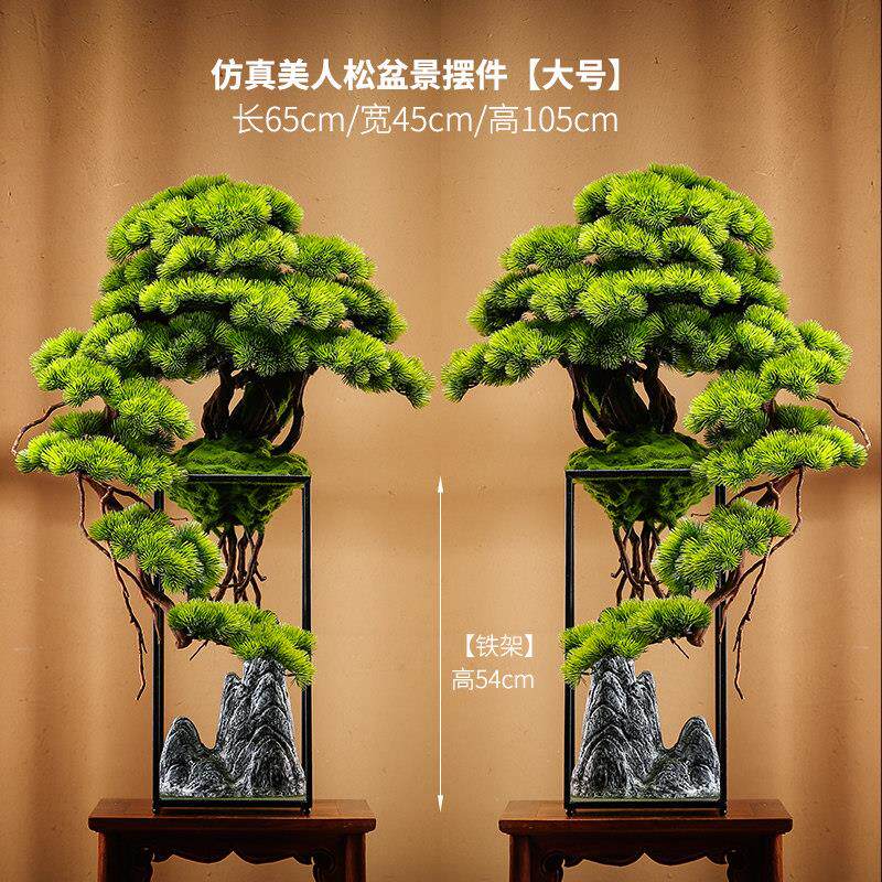 彷真迎客松摆件落地盆栽植物客厅电视柜装饰品玄关办公室家居软装