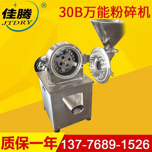砂糖粉碎机粉碎机茶叶粉碎机玉米面粉碎机红薯粉碎机