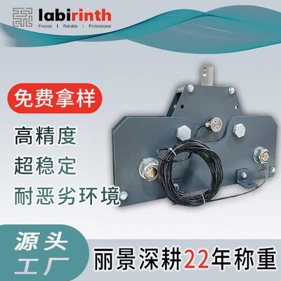 厂家纺纱张力传感器不锈钢缆绳检测称重高精度高精度检测