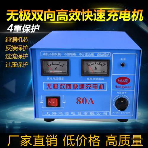 无极双向高效快速充电机 微电脑智能充电机 汽车电瓶节能充电机