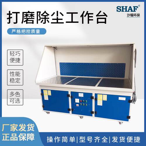 重型工业大风量打磨除尘工作台脉冲反吹清灰坚固耐用源头厂家直