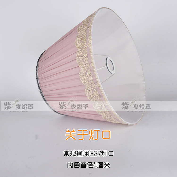 布艺床头台灯灯罩配件 婚庆紫色粉色灯罩浪漫台灯E27灯头灯罩包邮