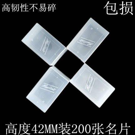 塑料名片盒 卡片收纳盒饰品盒装纸整理盒白胶合咭片塑胶盒子200张