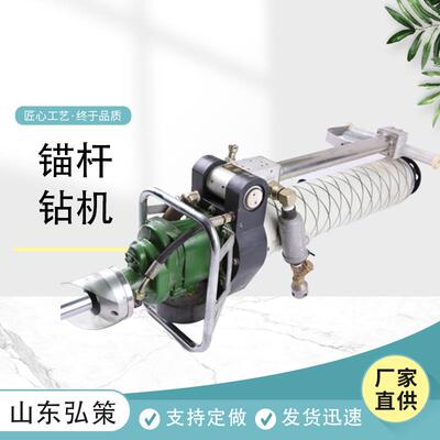 MQT-130/4.0气动锚杆钻机支腿式锚杆钻机120型矿用锚杆钻机现货