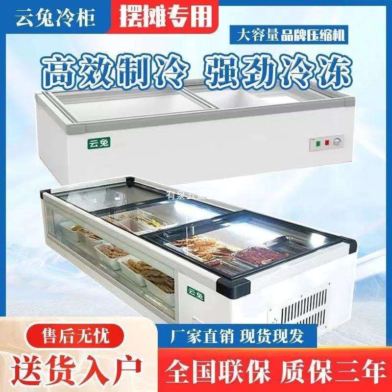 摆摊车三轮冷柜商用卧式烧烤冷藏保鲜点菜柜台式展示柜小型冷冻柜
