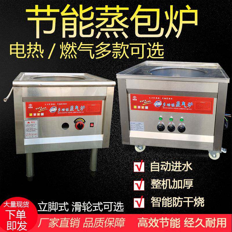 金利盈带鼓风机高效节能蒸炉商用肠粉机蒸馒头包子燃气电热蒸汽炉
