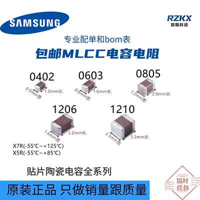 正品0603 0805 1206 贴片电容 100P 22P 47P 1NF 100NF 1UF 10UF