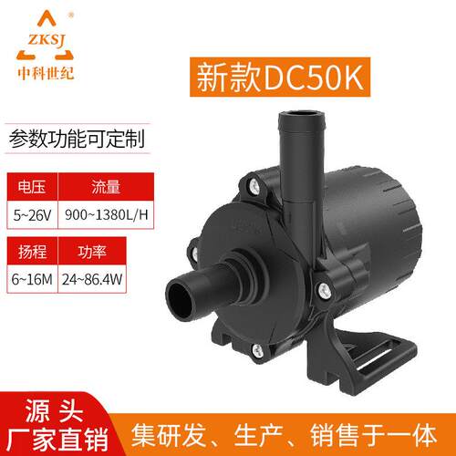 微型潜水泵厂家直销食品级DC50K新款水泵1380L/H流量