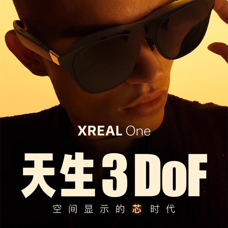 XREALAir2Pro智能眼镜