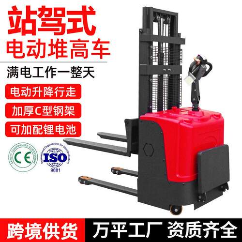 全电动堆车双起升2吨仓库液压升降搬运堆垛车全自动站驾式叉车