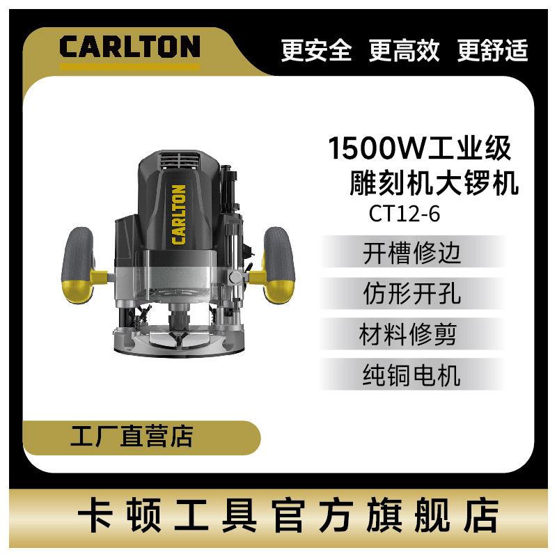 卡顿电木铣大锣机修边机开 槽机开 榫孔锣机木工装修电动工具12-6