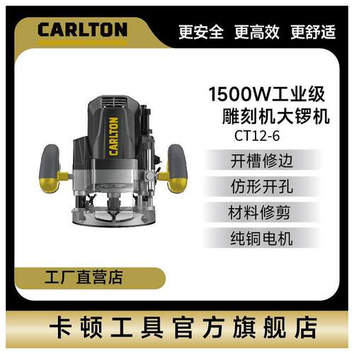 卡顿电木铣大锣机修边机开 槽机开 榫孔锣机木工装修电动工具12-6