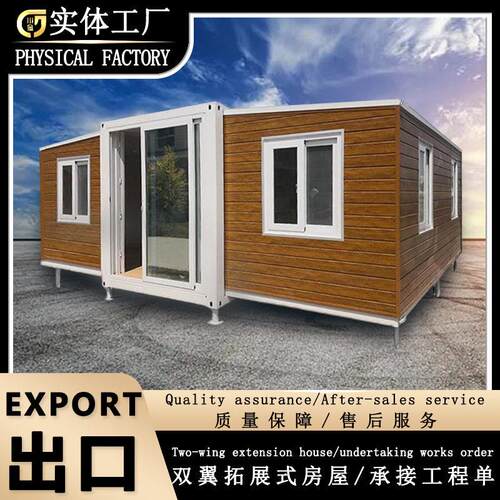 出口20尺双翼拓展房可折叠住人集装箱活动房景区移动式集成房屋