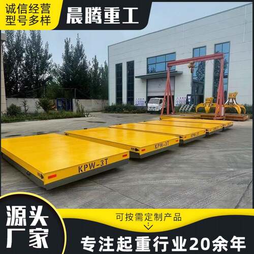 电动地平车车间货物搬运用-20吨60度转向搬运车运输车