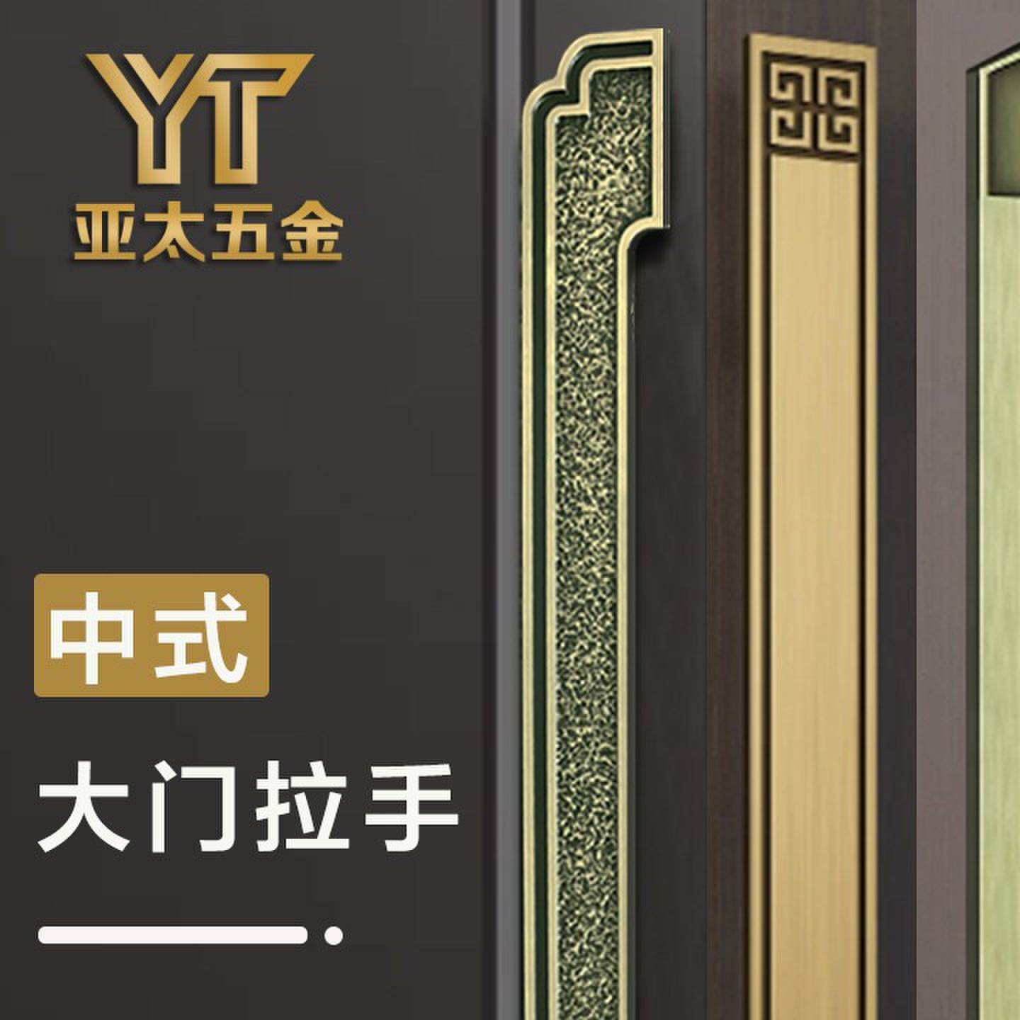 大门拉手酒店双开玻璃门把手新中式宴会厅仿古铜包厢木门把手定制图片