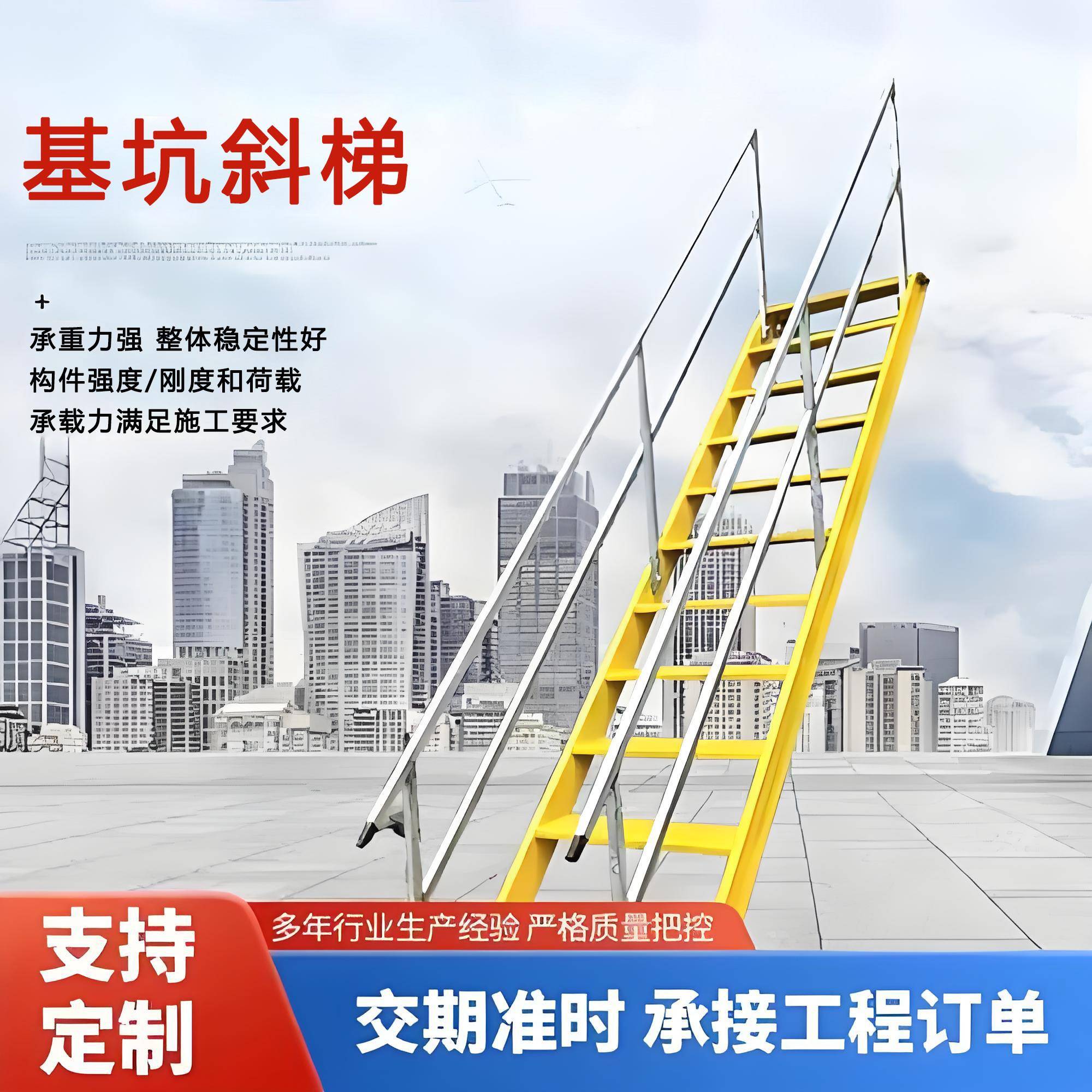 基坑安全爬梯建筑工地施工临时斜爬梯45度上下安全楼梯扶手钢爬梯