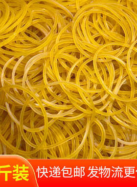 橡皮筋批发高弹力耐用一次性皮筋黄色橡皮圈橡胶圈牛皮筋工业用