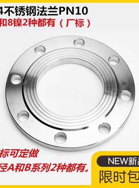 304不锈钢法兰片不锈钢平焊凸缘PN10焊接法兰DN25 50 65 80 100
