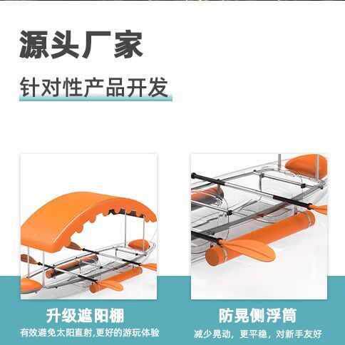 米果景区透明船遮阳防水手动皮划艇观光船户外海边游玩出租船装备