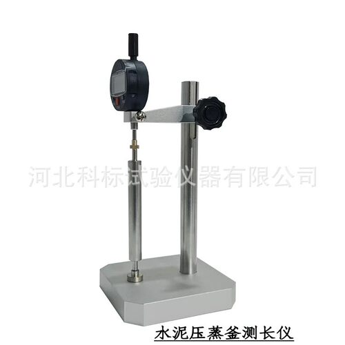 BY-280型水泥蒸压釜比长仪水泥胶砂膨胀率测定仪科标仪器
