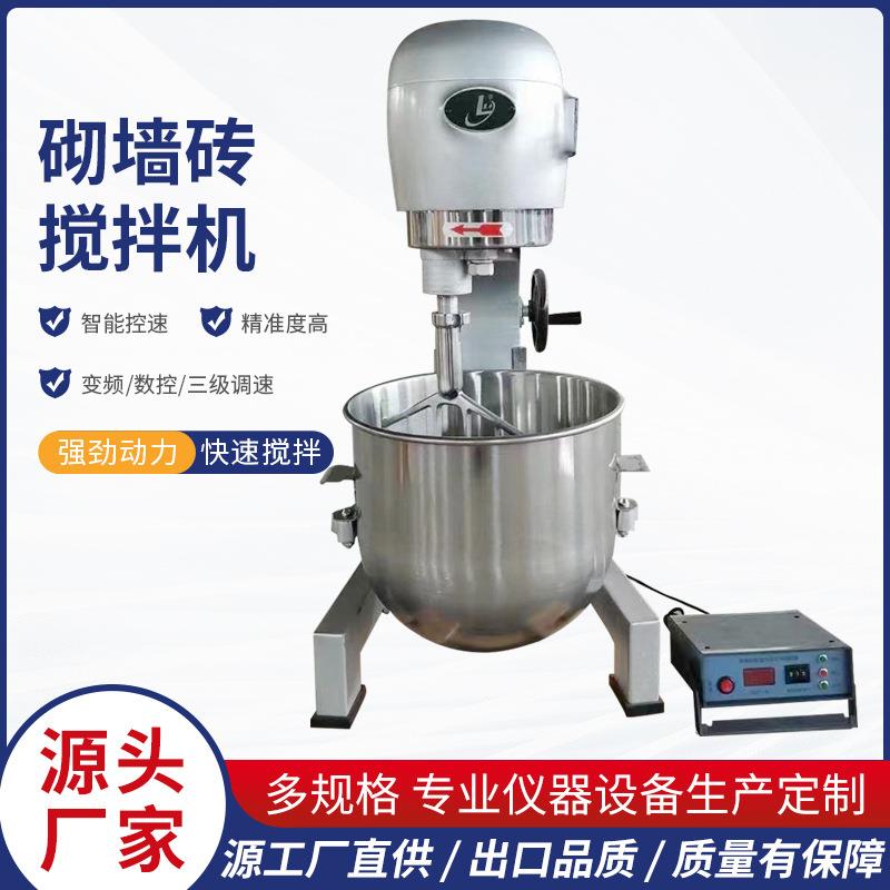 砌墙砖搅拌机砌墙砖净浆材料搅拌设备砌墙砖抗压强度搅拌机